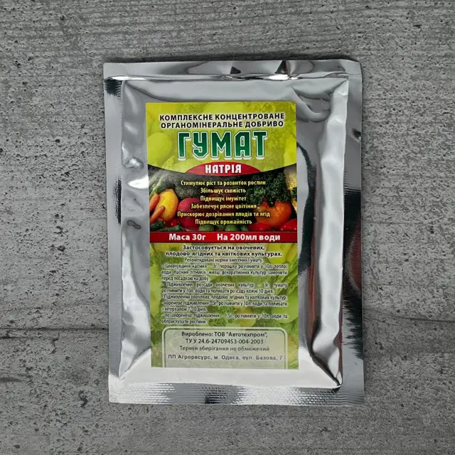 5226974243_w1280_h640_5226974243.webp Гумат натрію 40 гр - Зображення 1