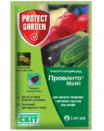 Акарицид Прованто Майт