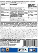 Біостимулятор Ізабіон - Зображення 4