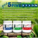 Добриво ГроГрін Файв Фруктус NPK 18-9-36+6CaO+3MgO+TE Lima - Зображення 2