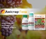 Фунгіцид Амістар Голд - Зображення 2