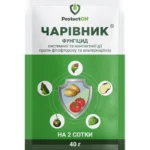 Фунгіцид Чарівник