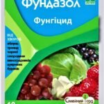 Фунгіцид Фундазол 10 г