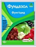 Фунгіцид Фундазол 10 г