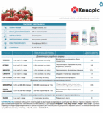 Фунгіцид Квадріс - Зображення 3