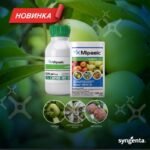 Фунгіцид Міравіс - Зображення 3