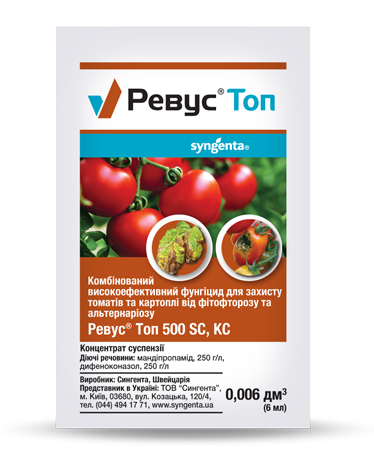 funhitsyd-revus-top-6-ml.png Фунгіцид Ревус Топ - Зображення 1