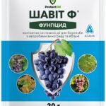 Фунгіцид Шавіт Ф 20 г