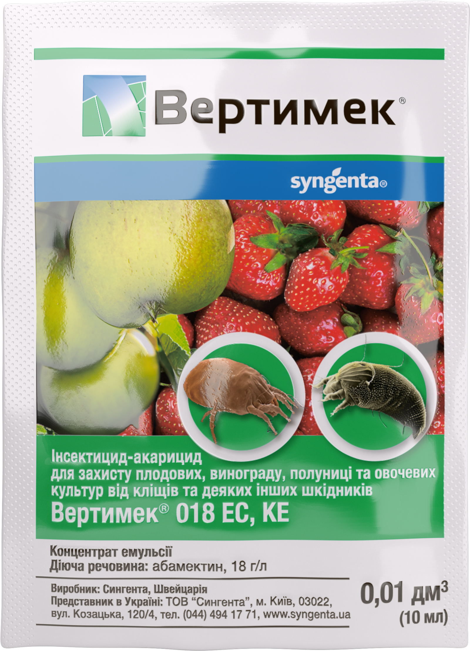 insektoakarytsyd-vertimek.png Інсектоакарицид Вертімек - Зображення 1