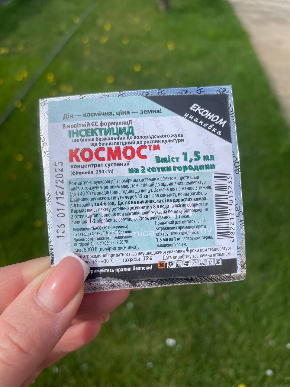 insektytsyd-kosmos-1.5-ml.jpg Інсектицид Космос 1.5 мл - Зображення 1