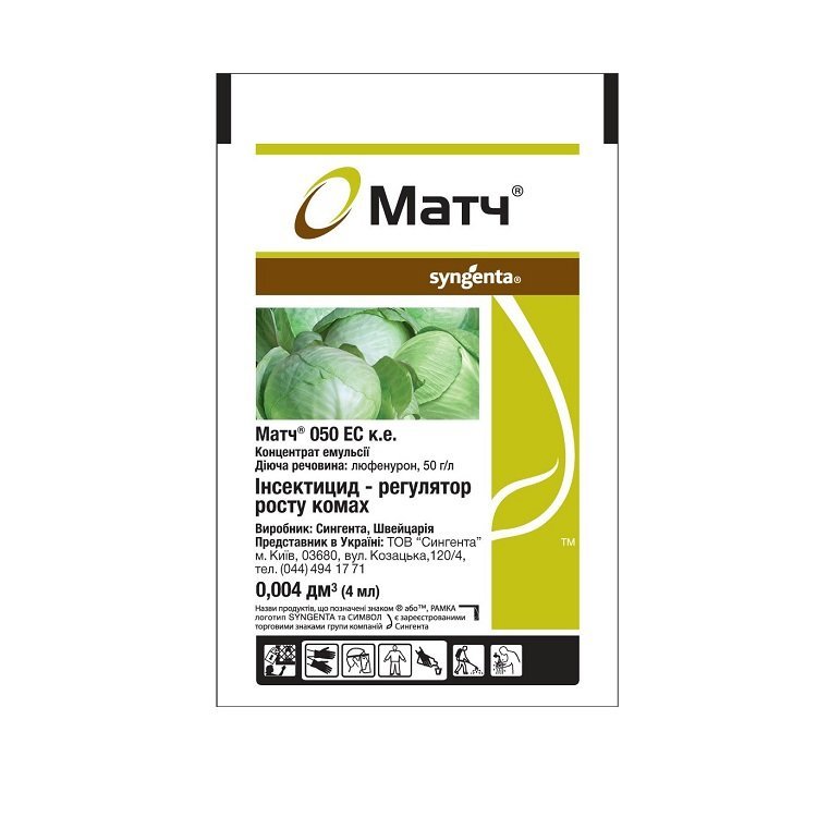 insektytsyd-match-4-ml.jpg Інсектицид Матч 4 мл - Зображення 1