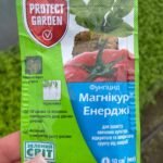 Фунгіцид Магнікур Енерджі
