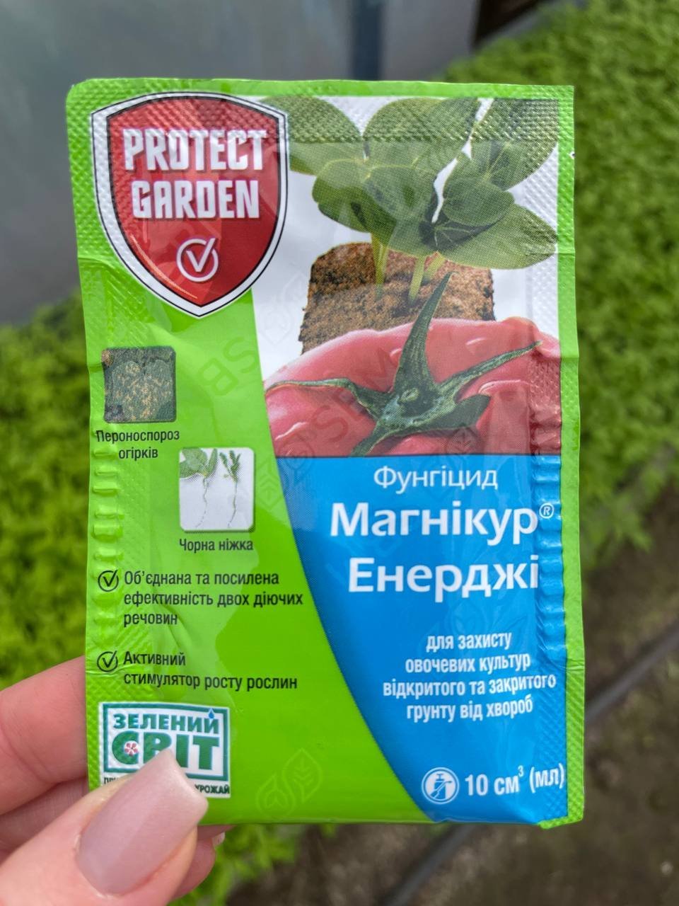 mahnikur-enerdzhi-10-ml.jpg Фунгіцид Магнікур Енерджі - Зображення 1