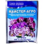 Майстер Агро для орхідей