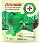 Регулятор роста Атлет 2 мл