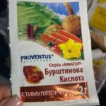 Стимулятор росту Янтарна кислота