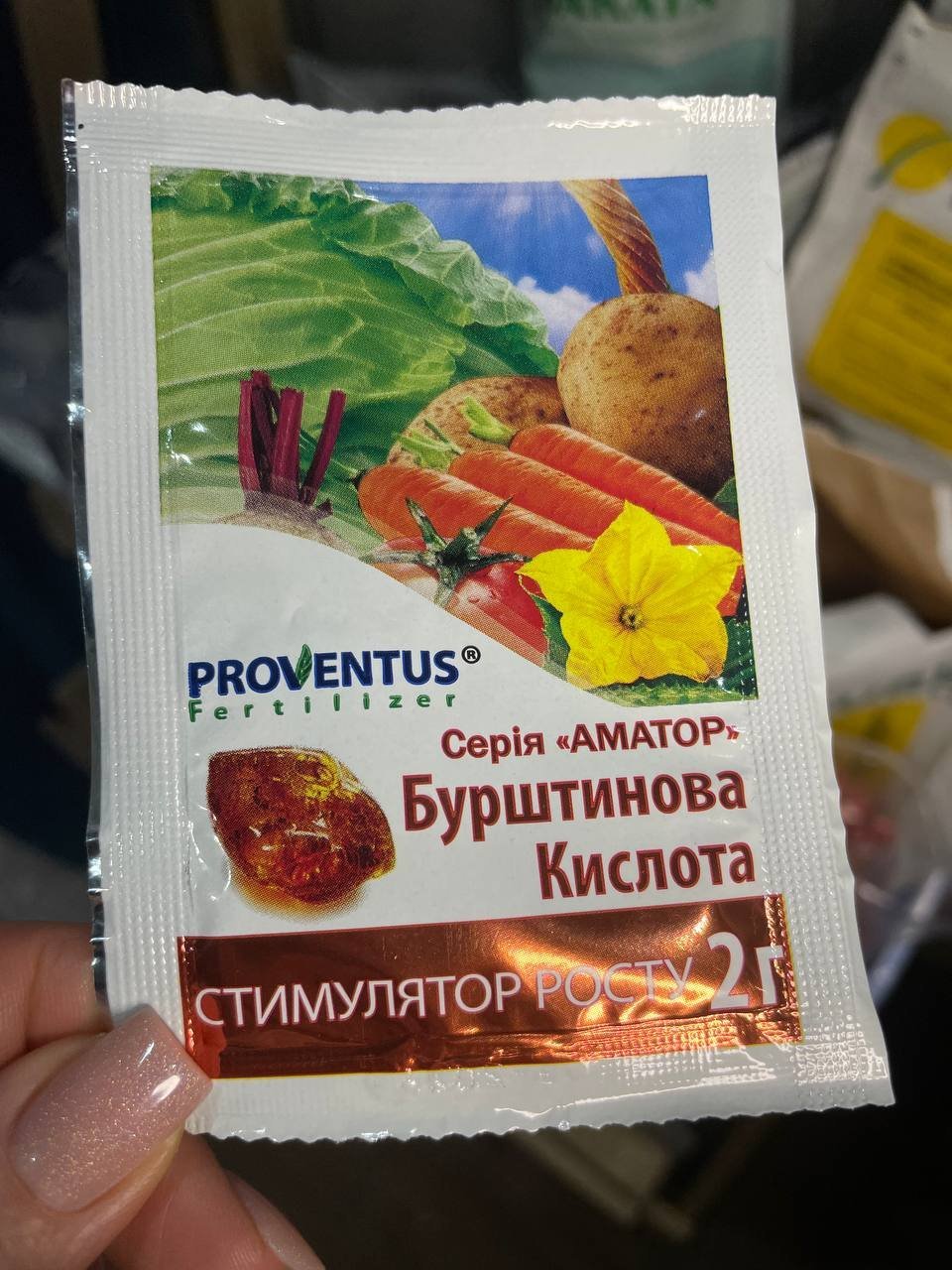 stymuliator-rostu-iantarna-kyslota.jpg Стимулятор росту Янтарна кислота - Зображення 1