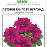 Петунія грандіфлора Танго бургунді