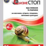 СлизнеСТОП